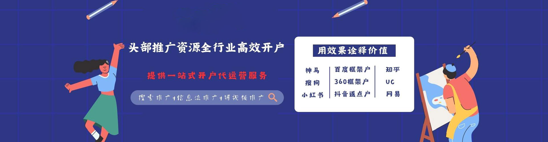 贡山百度竞价运营